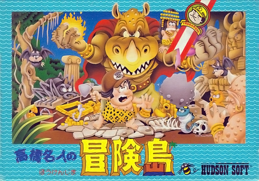 Takahashi Meijin no Bouken-jima (Japan) box art
